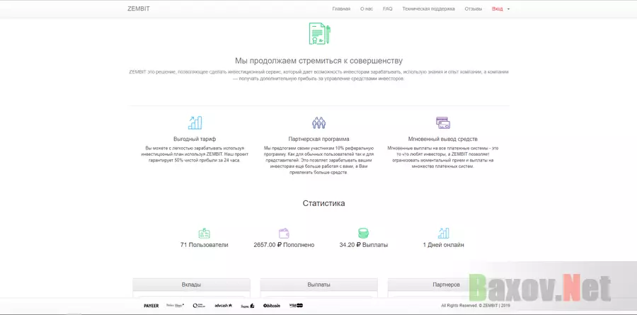 ZEMBIT - лохотрон