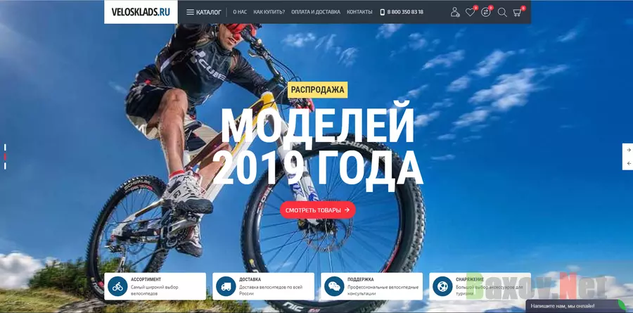 Velosklads - лохотрон