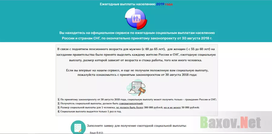 Ежегодные выплаты населению - лохотрон