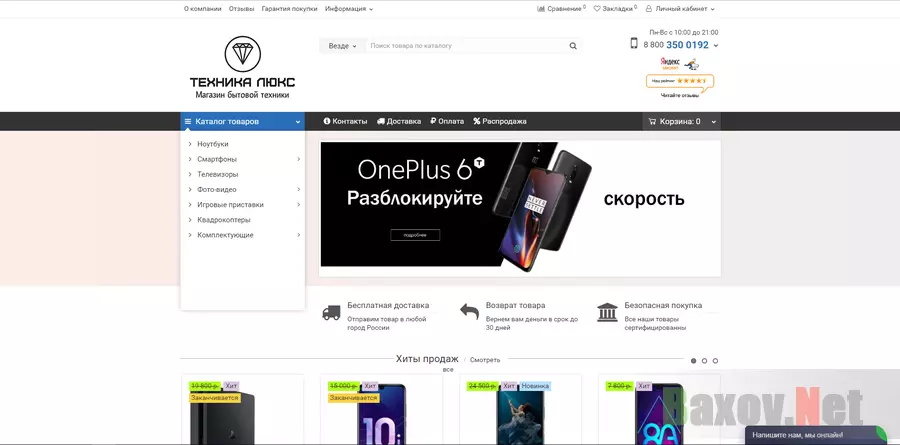 Техника Люкс - лохотрон
