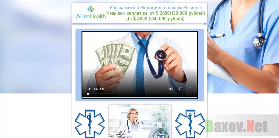 Allia Health - лохотрон