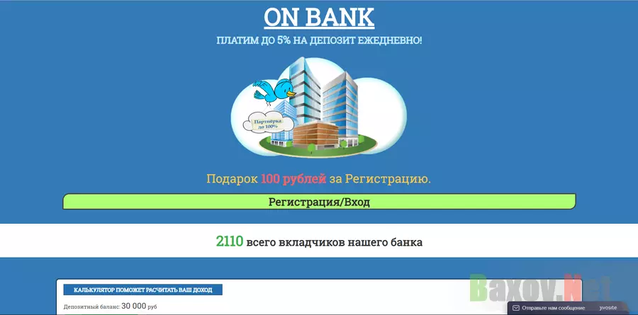 On Bank - лохотрон