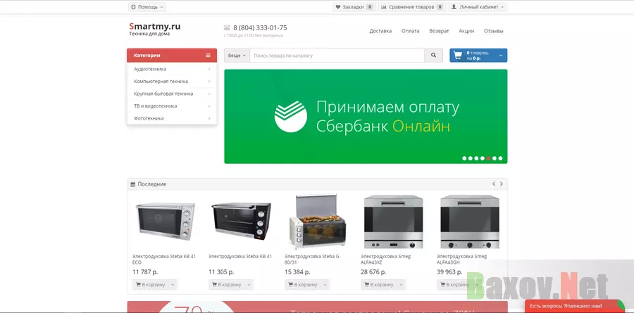 Smartmy.ru - лохотрон