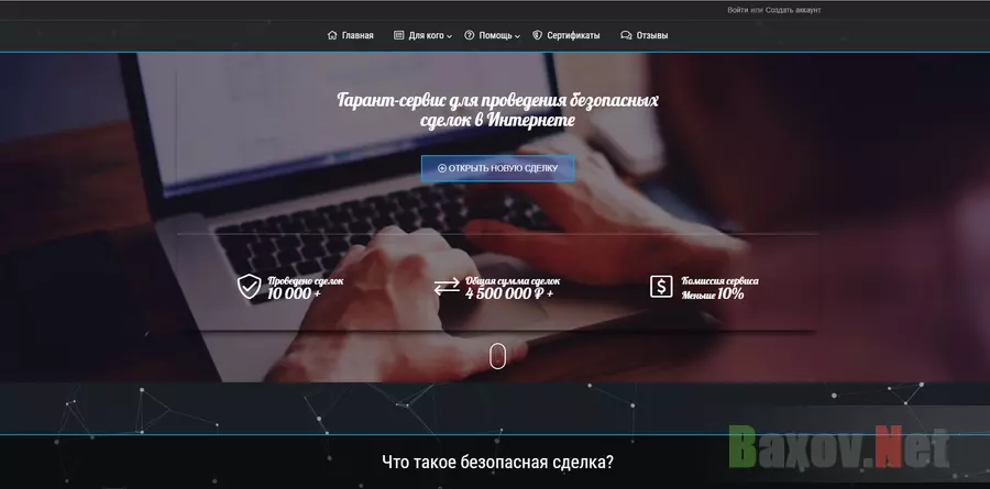 Sapeseo.ru - лохотрон