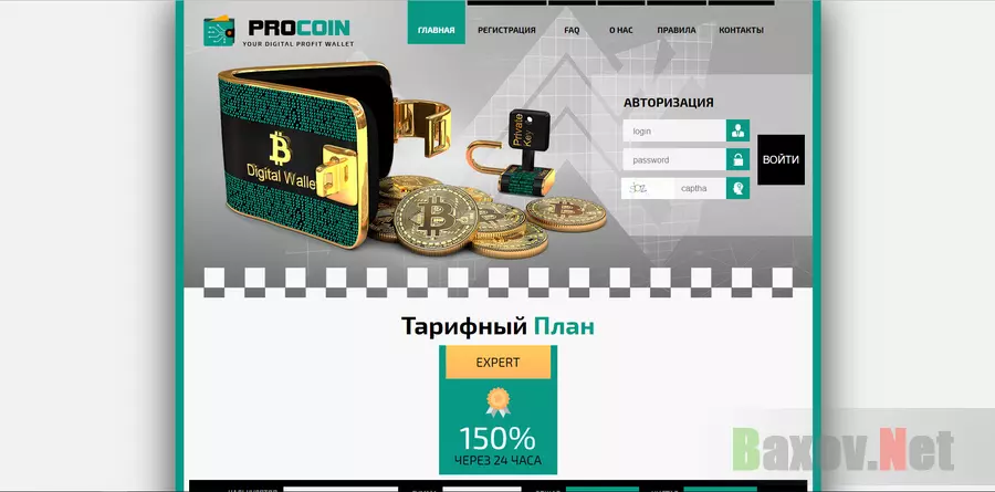 Procoin - лохотрон