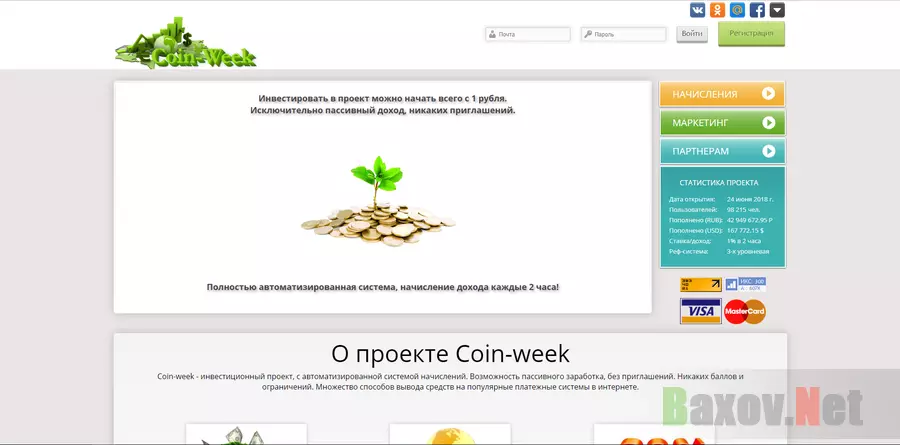 Coin-week - лохотрон