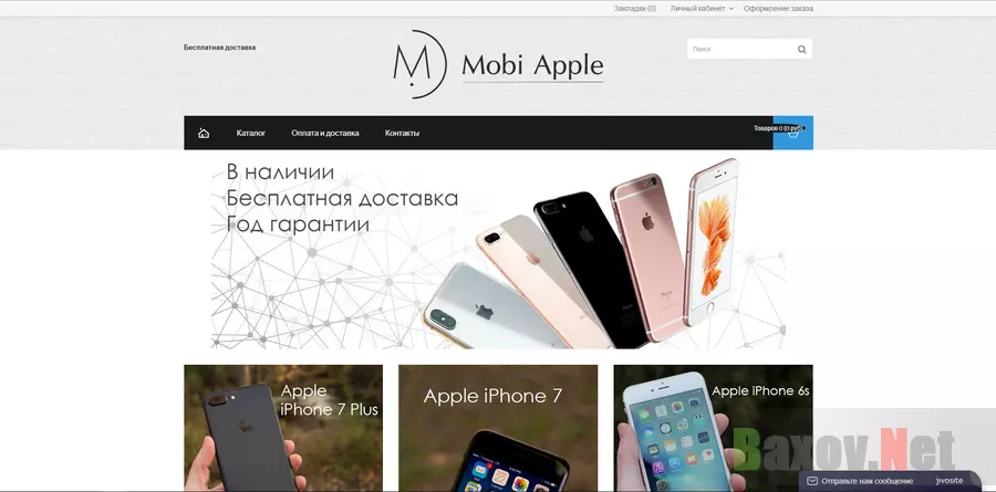 Mobi Apple - лохотрон