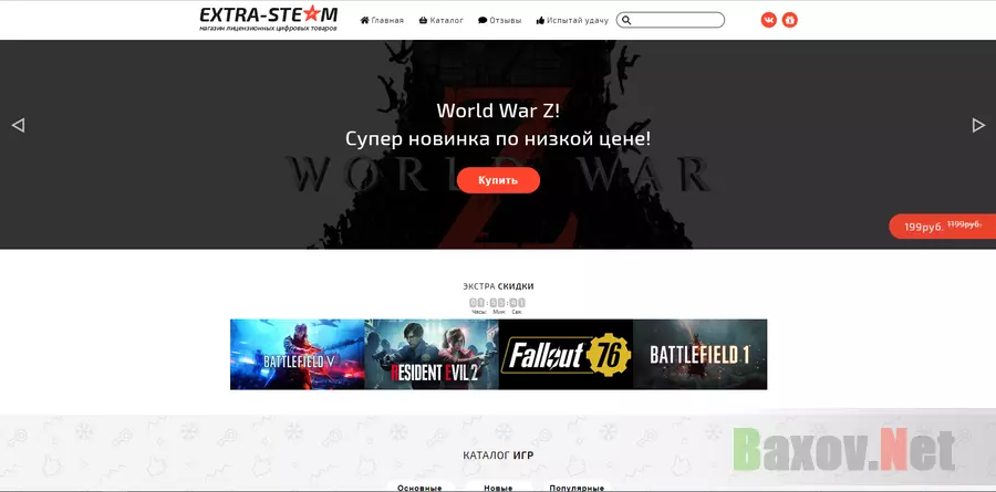 extra-steam - лохотрон