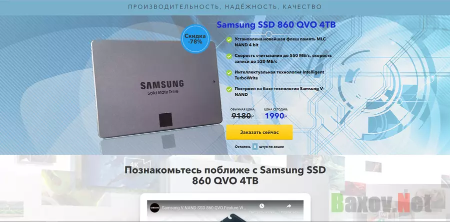 Samsung со значительной скидкой - лохотрон