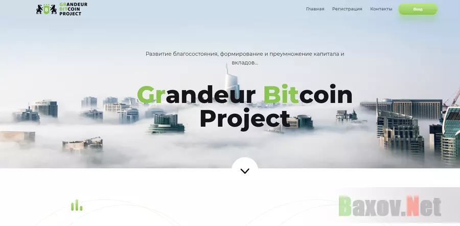 Grandeur Bitcoin Project - лохотрон