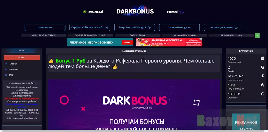 DarkBonus - лохотрон