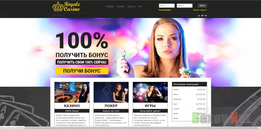 royale-casino - лохотрон