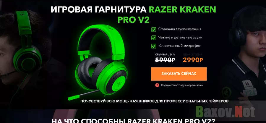 Фальшивые RAZER KRAKEN PRO V2 - Лохотрон