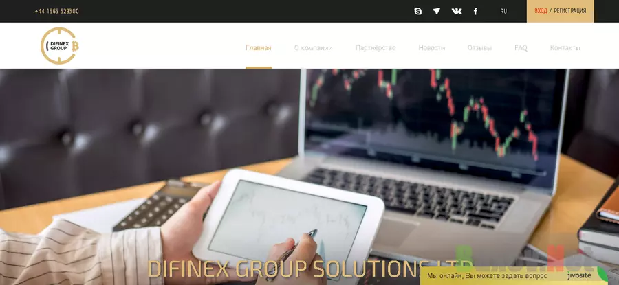 DIFINEX GROUP SOLUTIONS LTD - Лохотрон