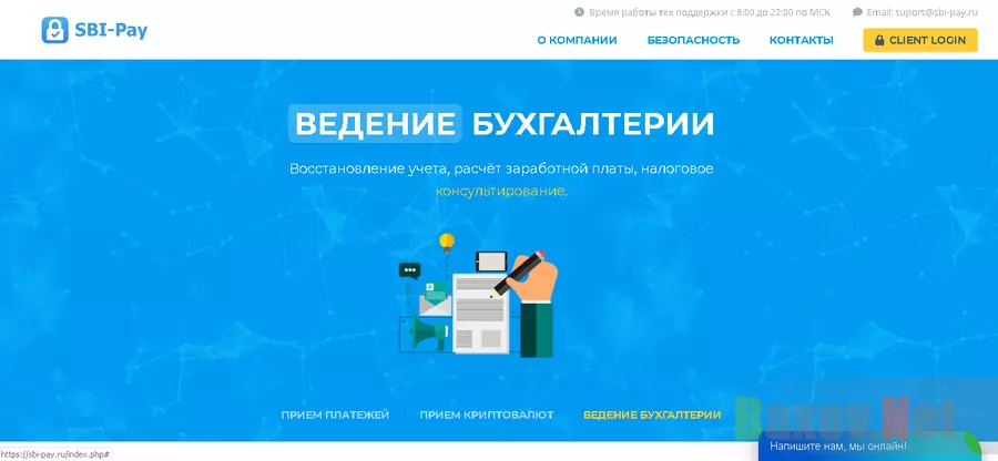 SBI Pay - Лохотрон