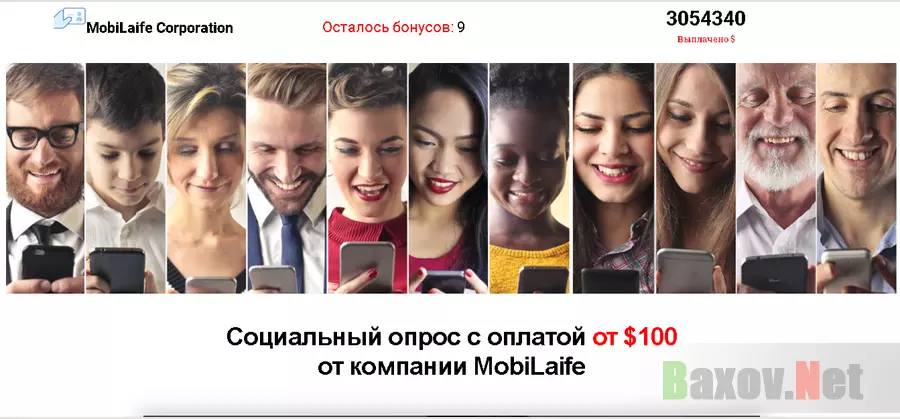 MobiLaife - Лохотрон