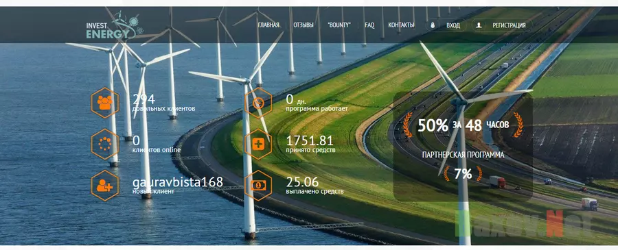Invest Energy - Лохотрон