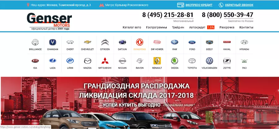 Genser Motors - Лохотрон