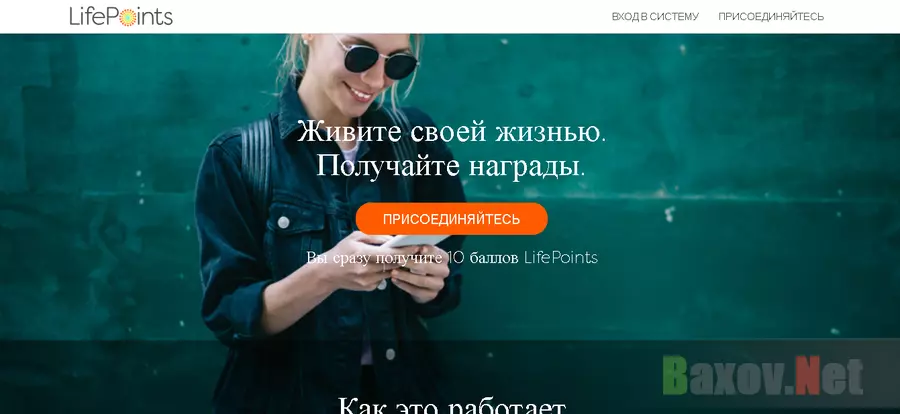 LifePoints - На проверке
