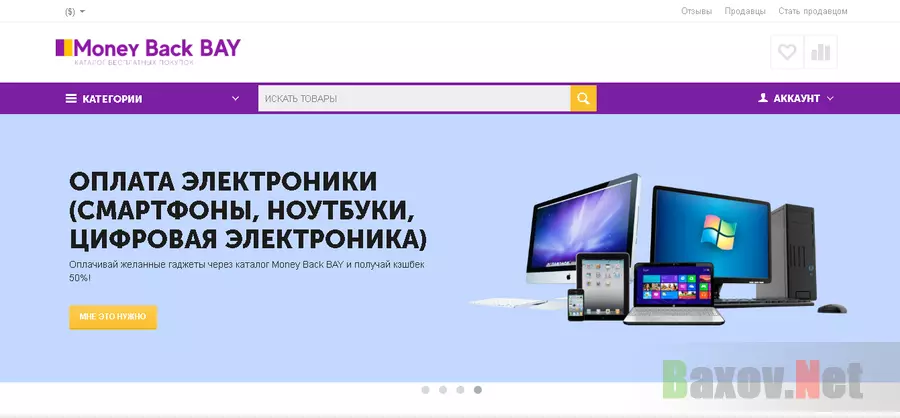 Money Back BAY - Лохотрон