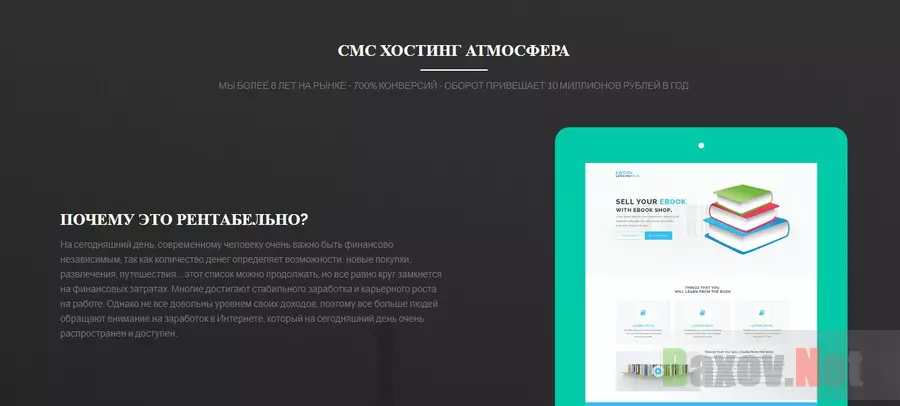 Платформа активации смс кодов