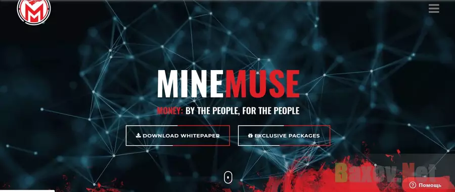 Псевдормайнинг от мошенников MineMuse