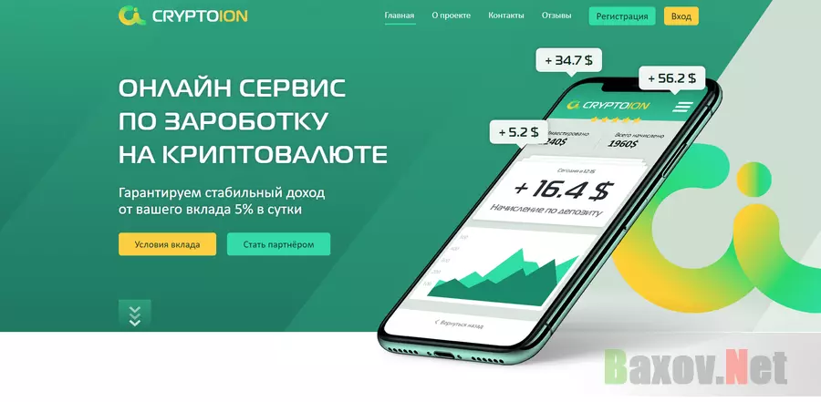 CRYPTOION