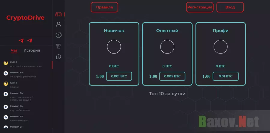 CryptoDrive