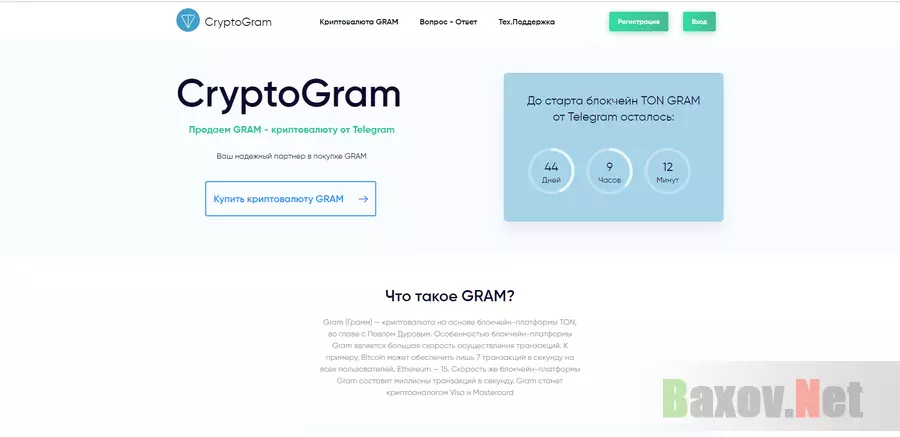CryptoGram