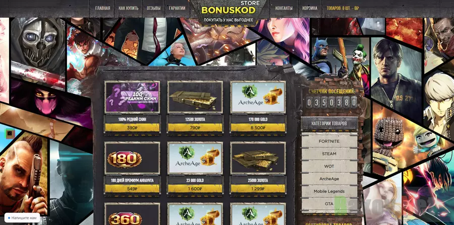 Bonuskod