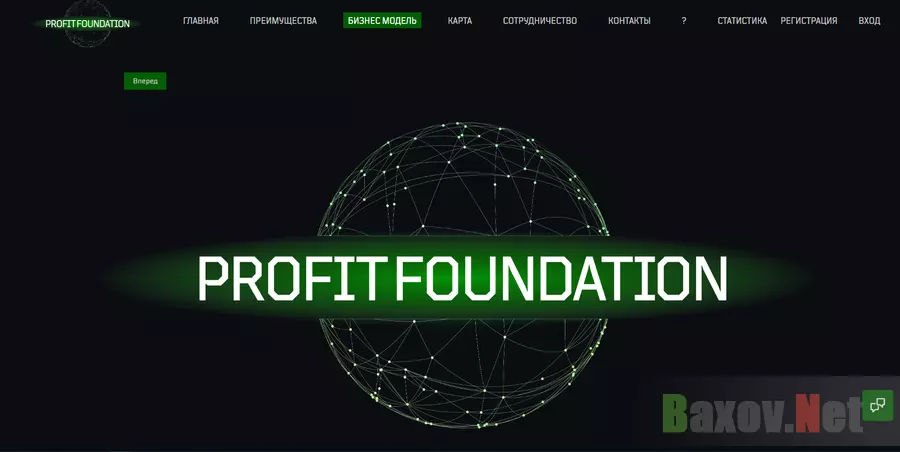  Profit Foundation - Лохотрон