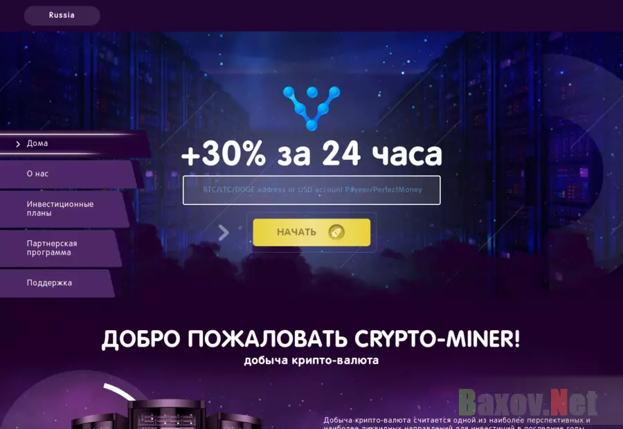 Crypto-Miner 30% за 24 часа