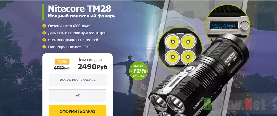 Nitecore TM28 - Лохотрон