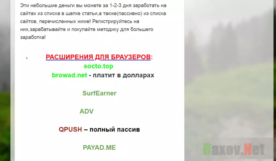 Дмитрий Кот научит как зарабатывать от 2000 рублей в день!