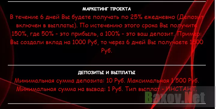 Bonusnik.info - Хайп, где за 6 дней обещают 150% прибыли