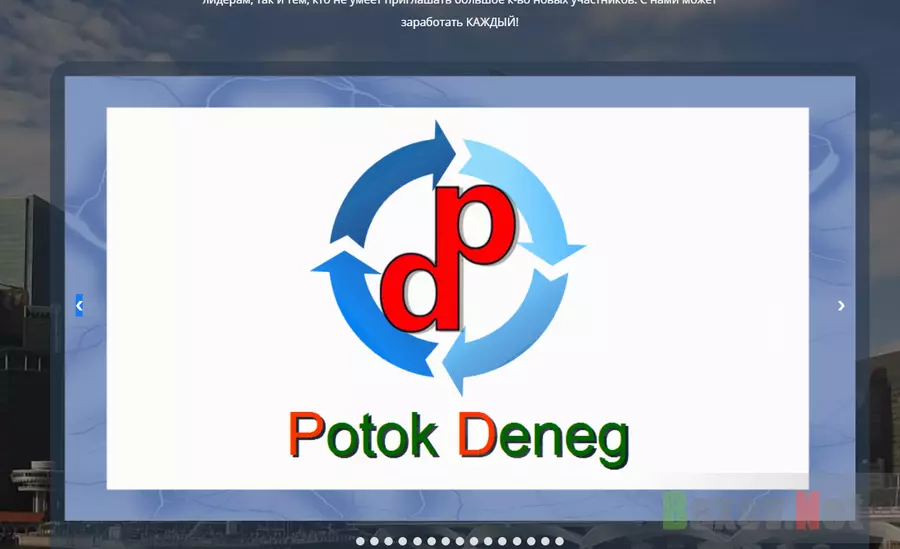 Potok Deneg