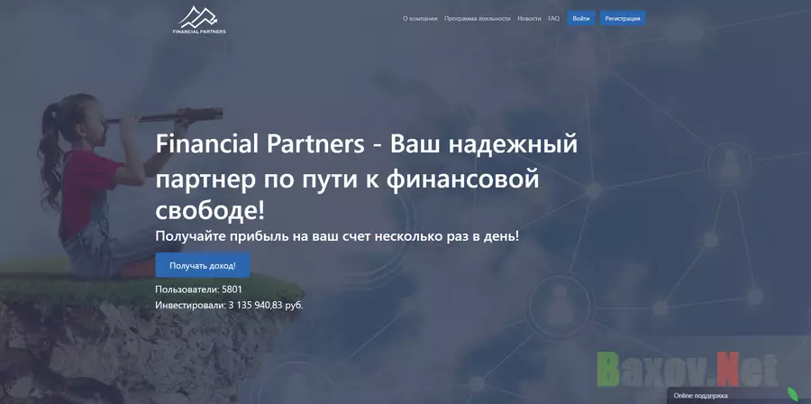 Financial Partners