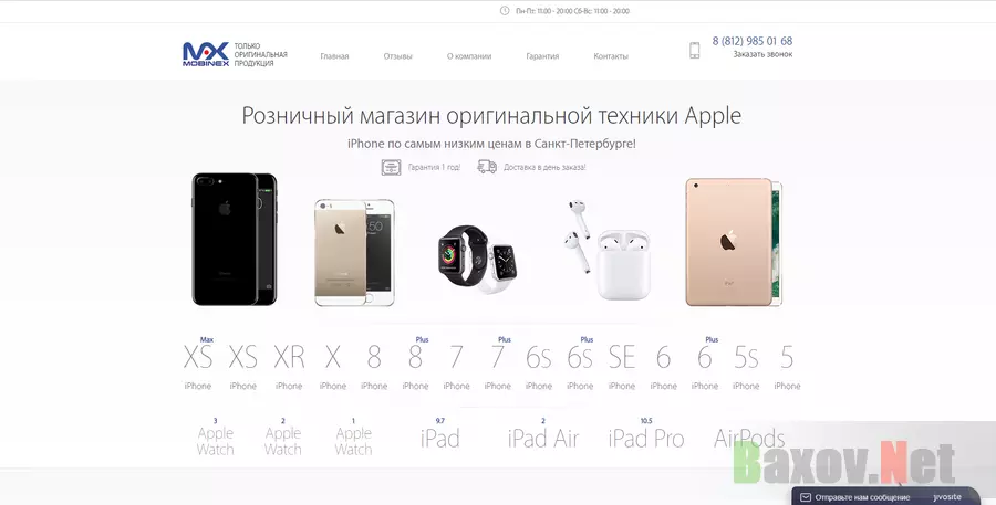 Apple