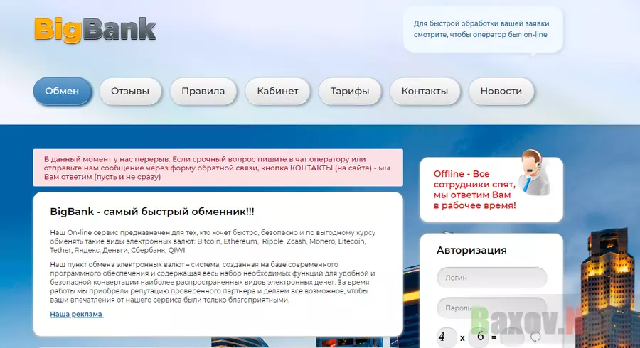 BigBank