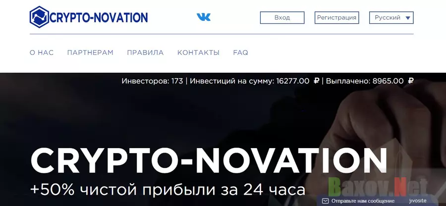Crypto-Novation - инвестиционный лохотрон