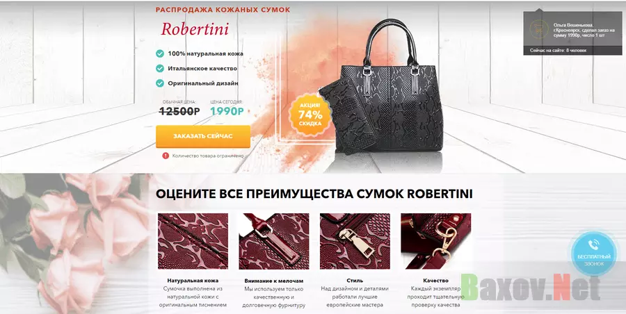 Robertini