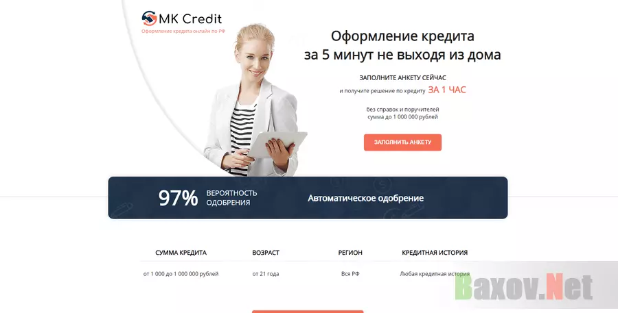 MK Credit