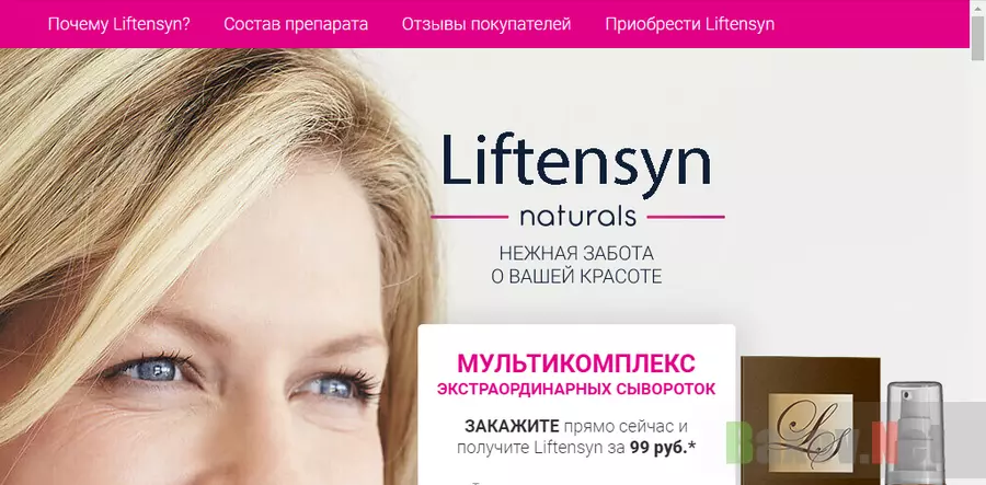 Liftensyn Лохотрон