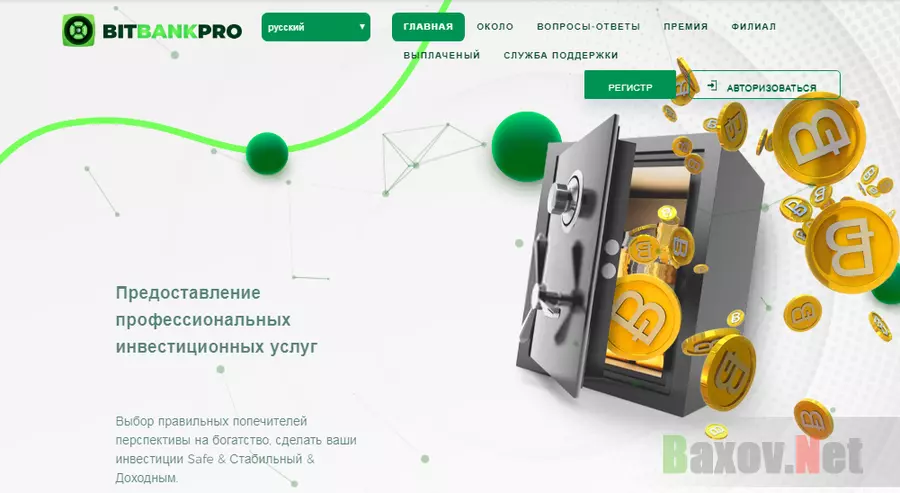 BITBANKPRO Лохотрон