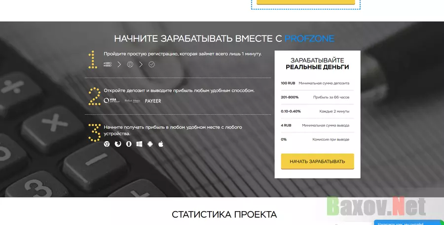 ProfZone