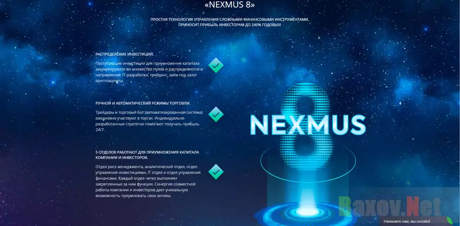 Nexmus Holding Company - лохотрон