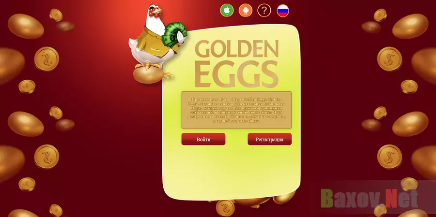 Golden Eggs 2.0