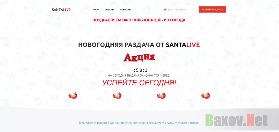 SantaLive