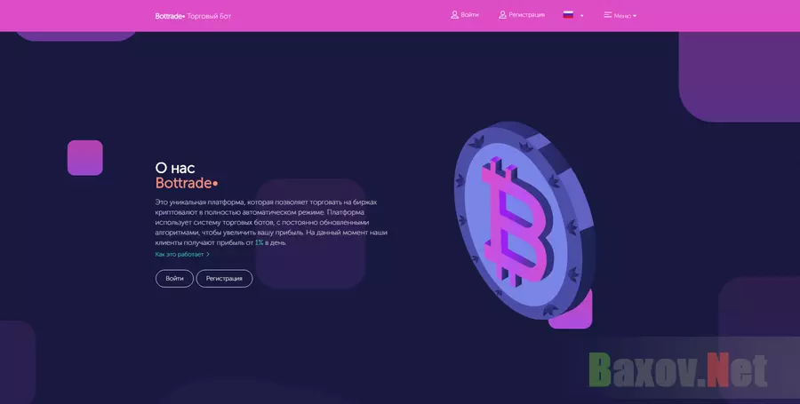 Bottrade