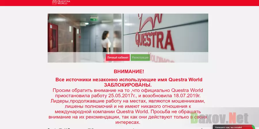 Questra World